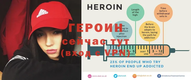 ГЕРОИН Heroin  закладки  shop состав  Гусь-Хрустальный 